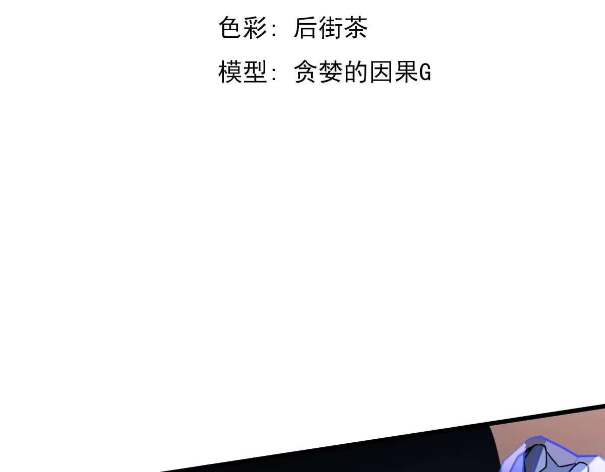 第112话 最后的守备 第9页