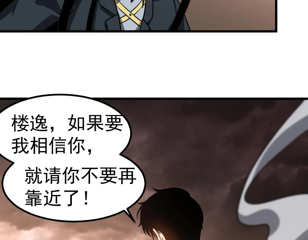 第112话 最后的守备 第19页