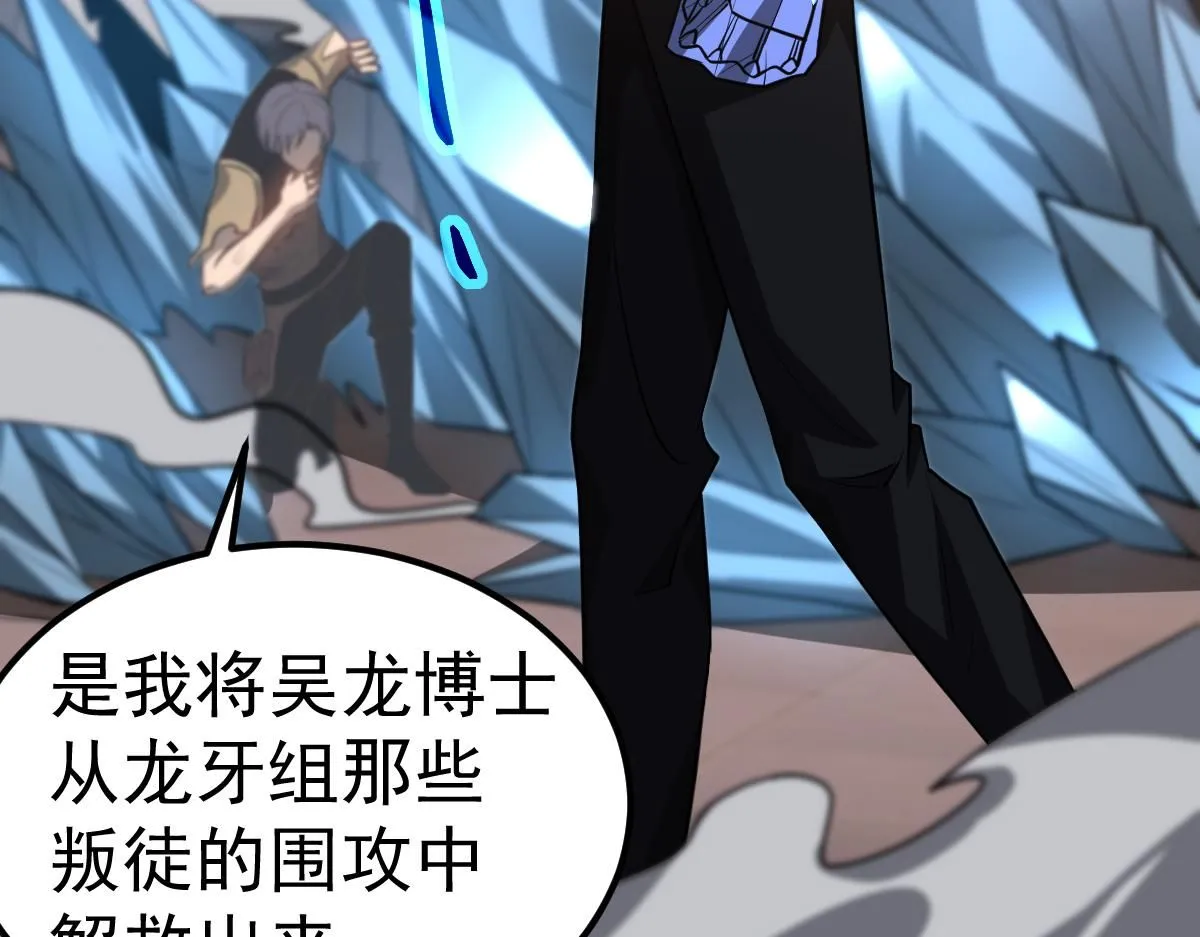 第112话 最后的守备 第21页