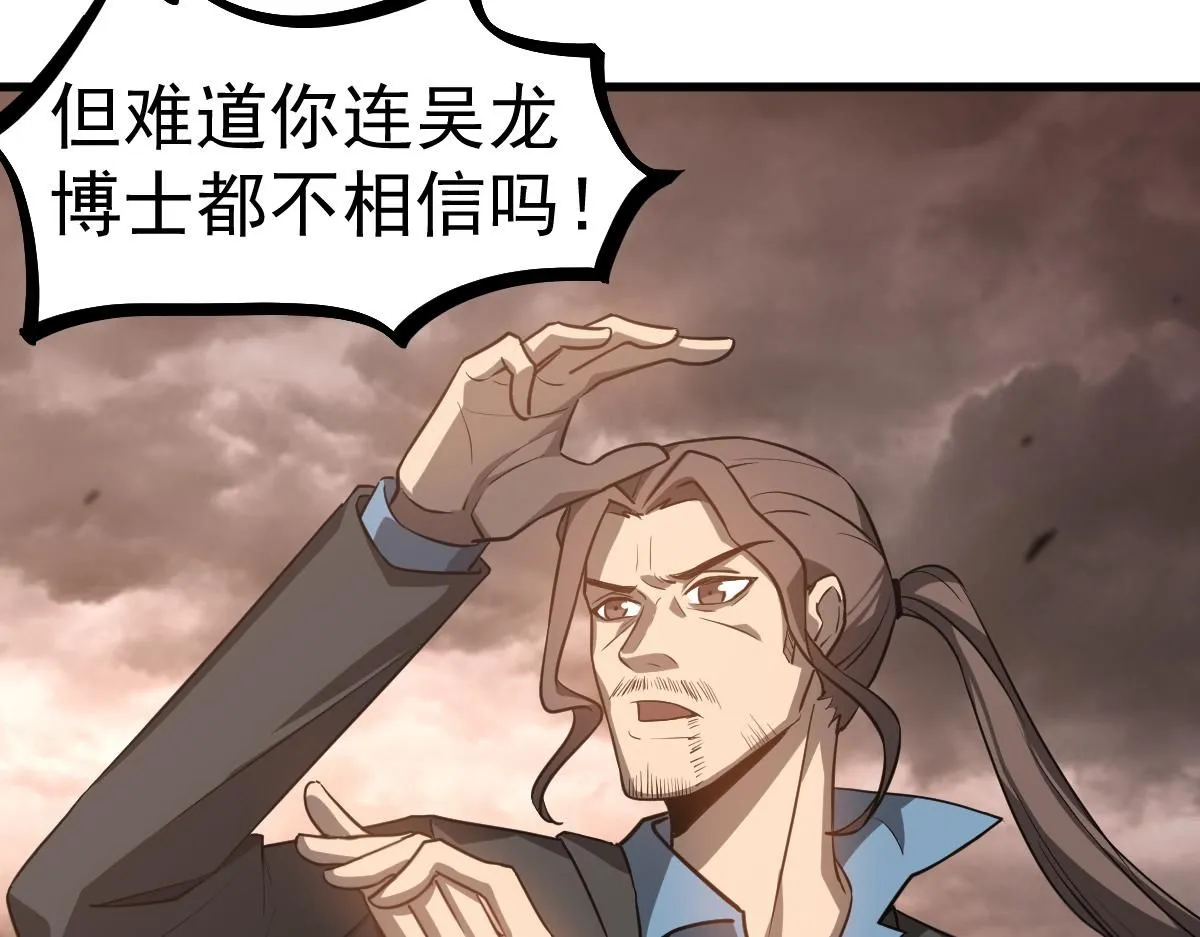 第112话 最后的守备 第24页