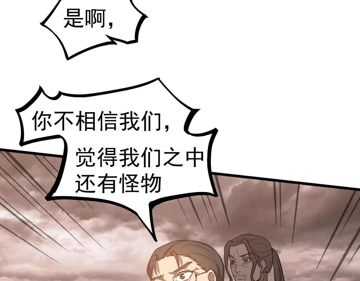 第112话 最后的守备 第28页
