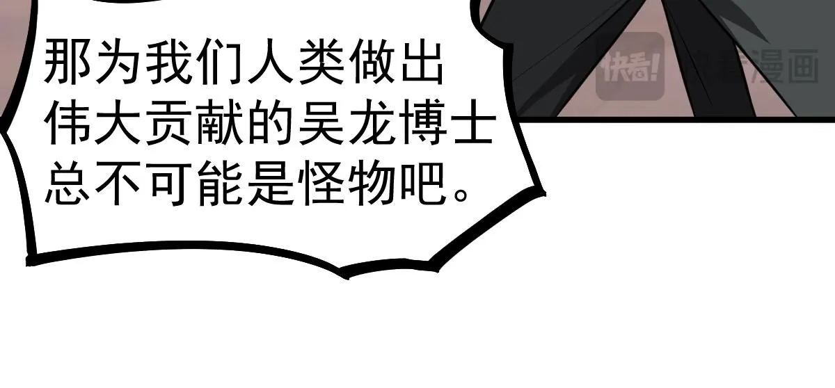 第112话 最后的守备 第30页