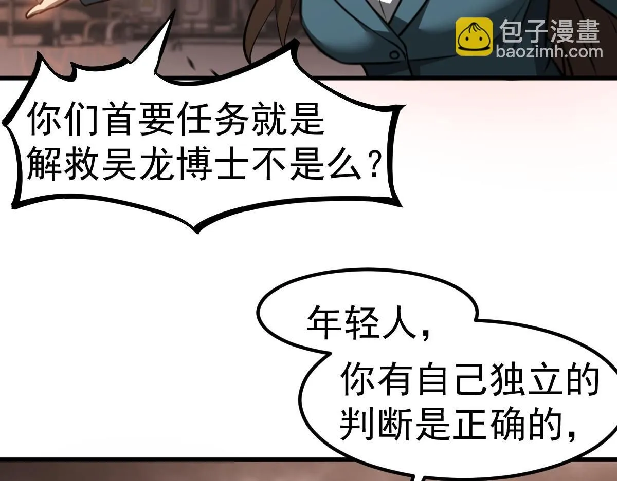 第112话 最后的守备 第32页