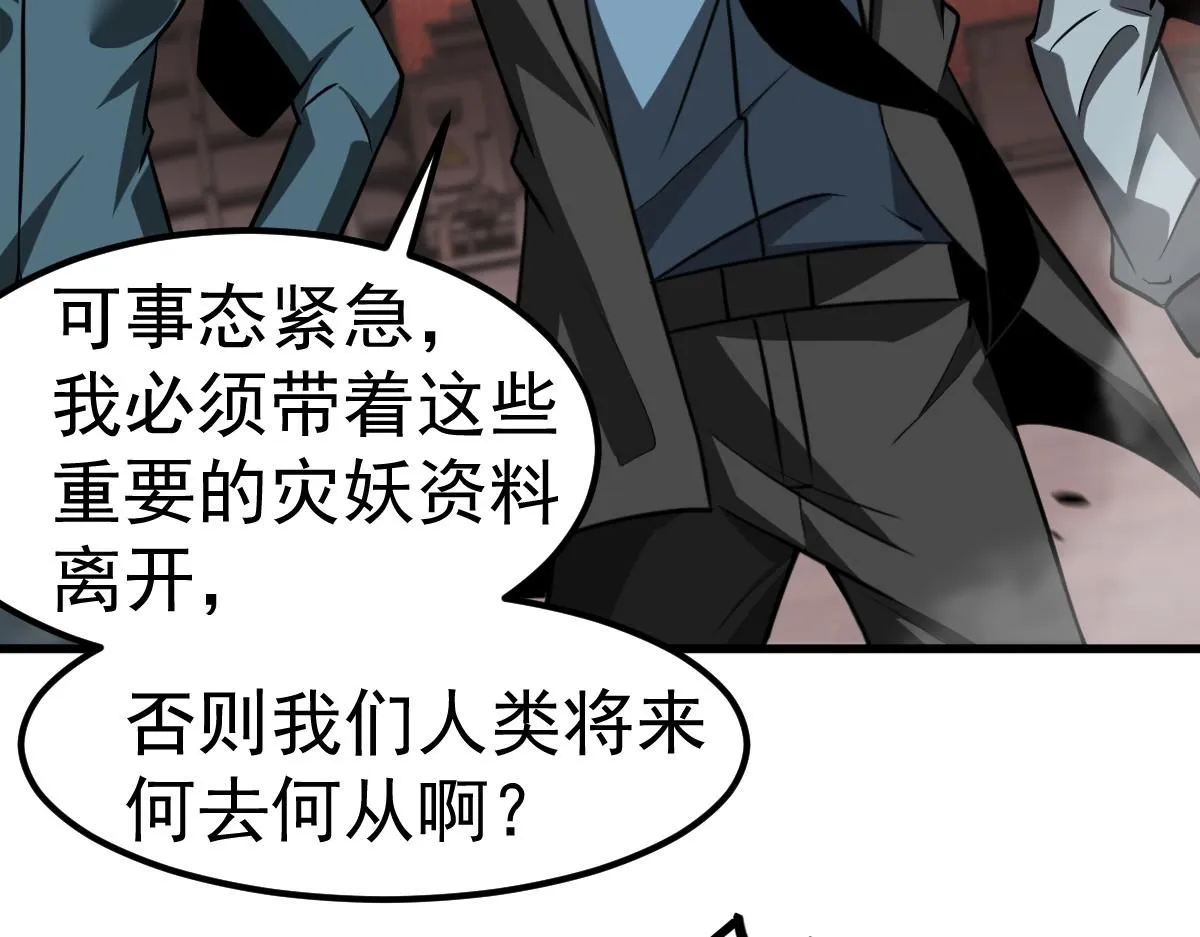 第112话 最后的守备 第34页