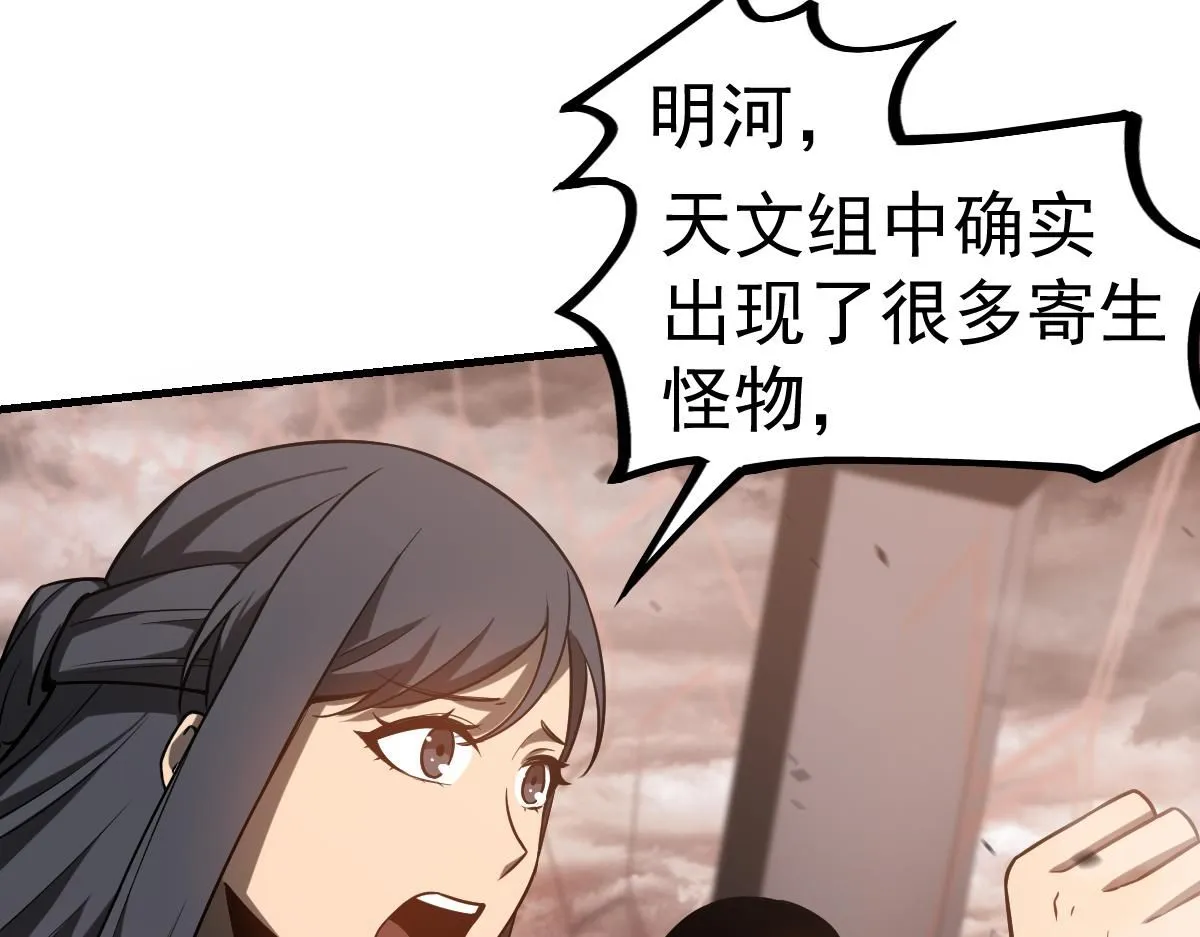 第112话 最后的守备 第35页