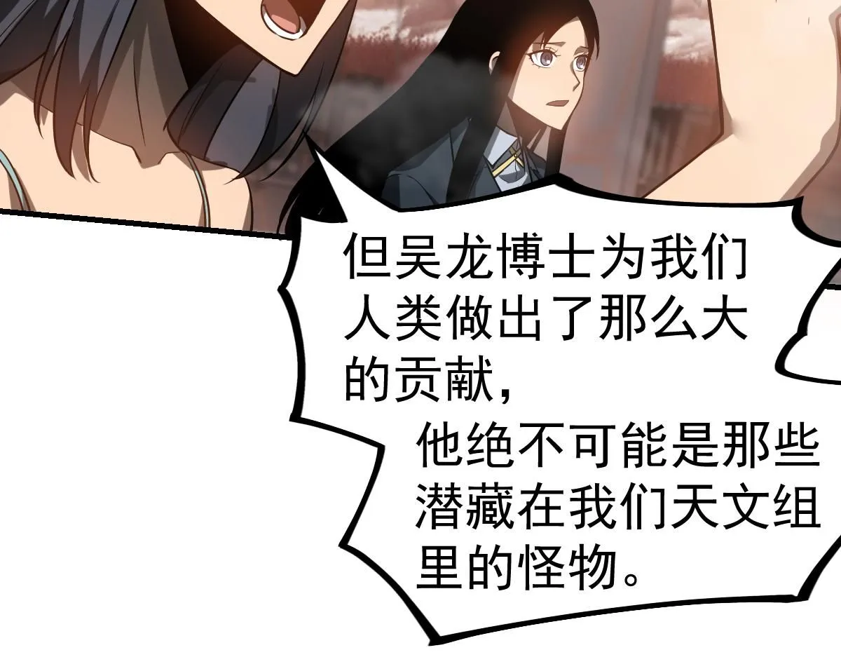 第112话 最后的守备 第36页