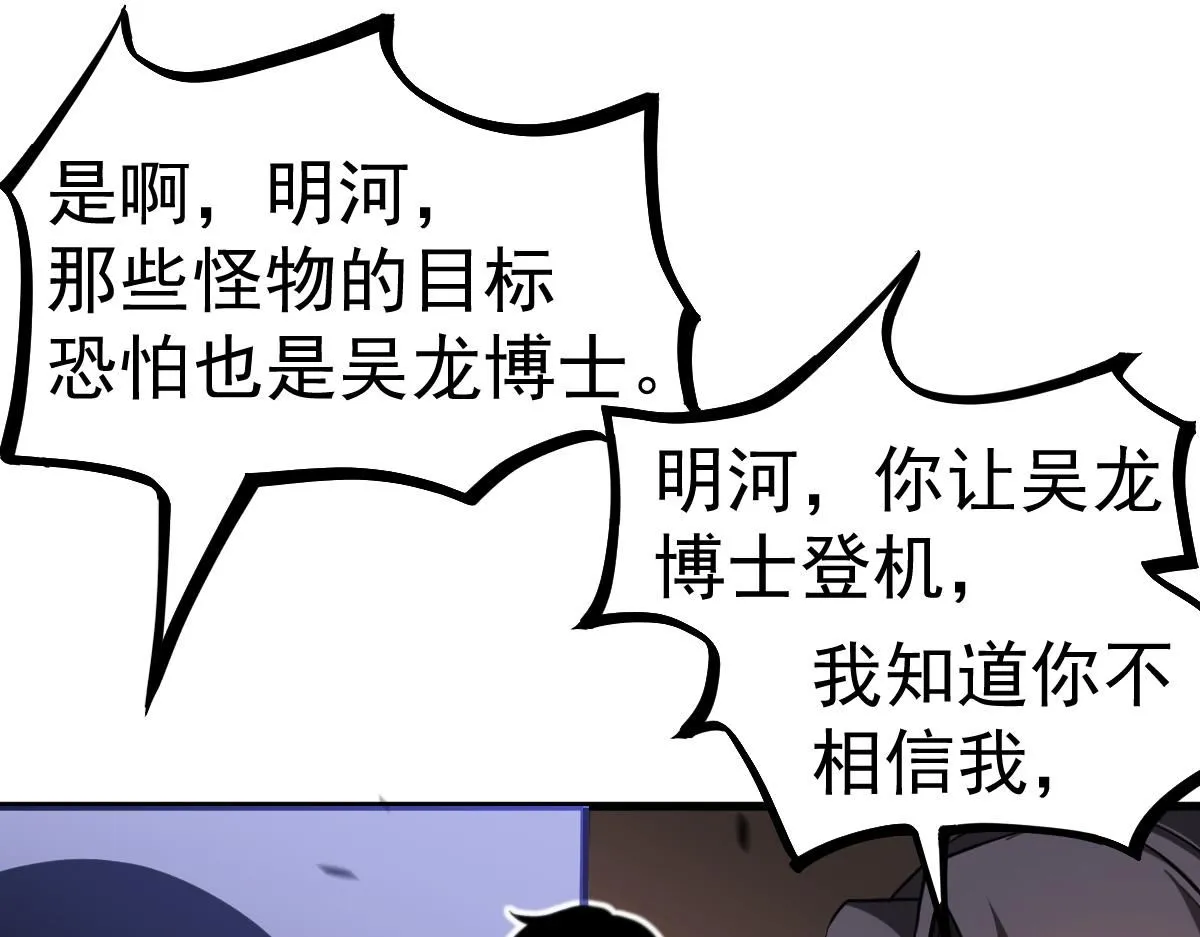 第112话 最后的守备 第37页