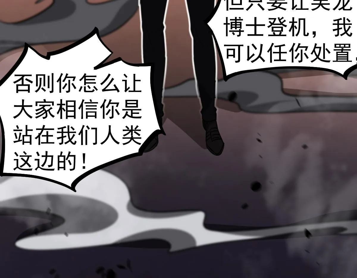 第112话 最后的守备 第39页