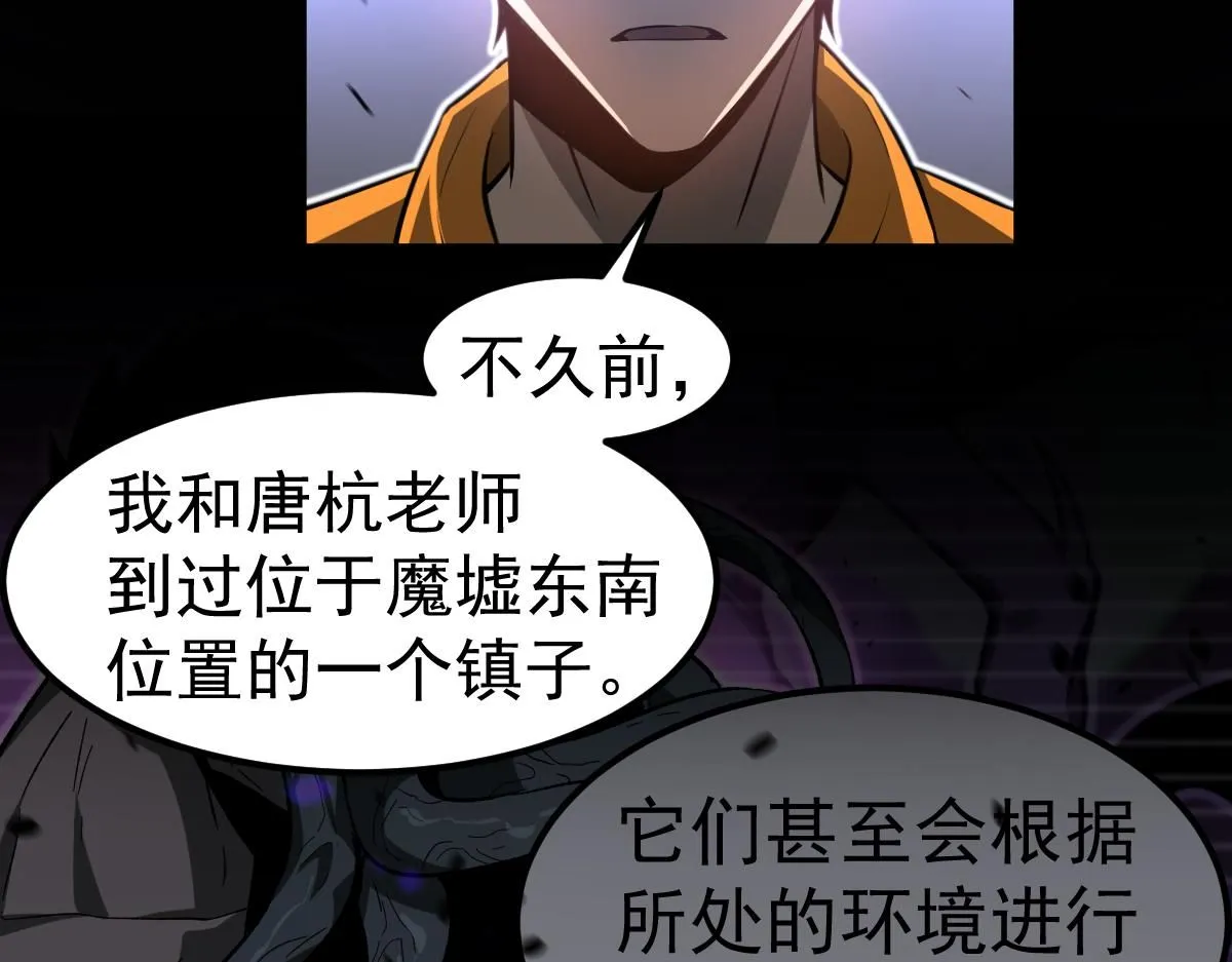 第112话 最后的守备 第41页