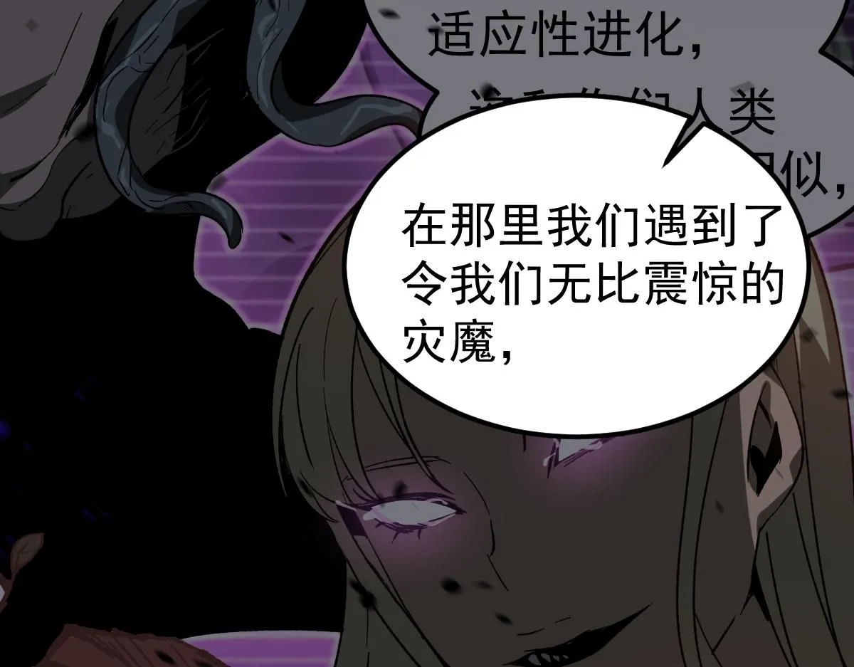 第112话 最后的守备 第42页