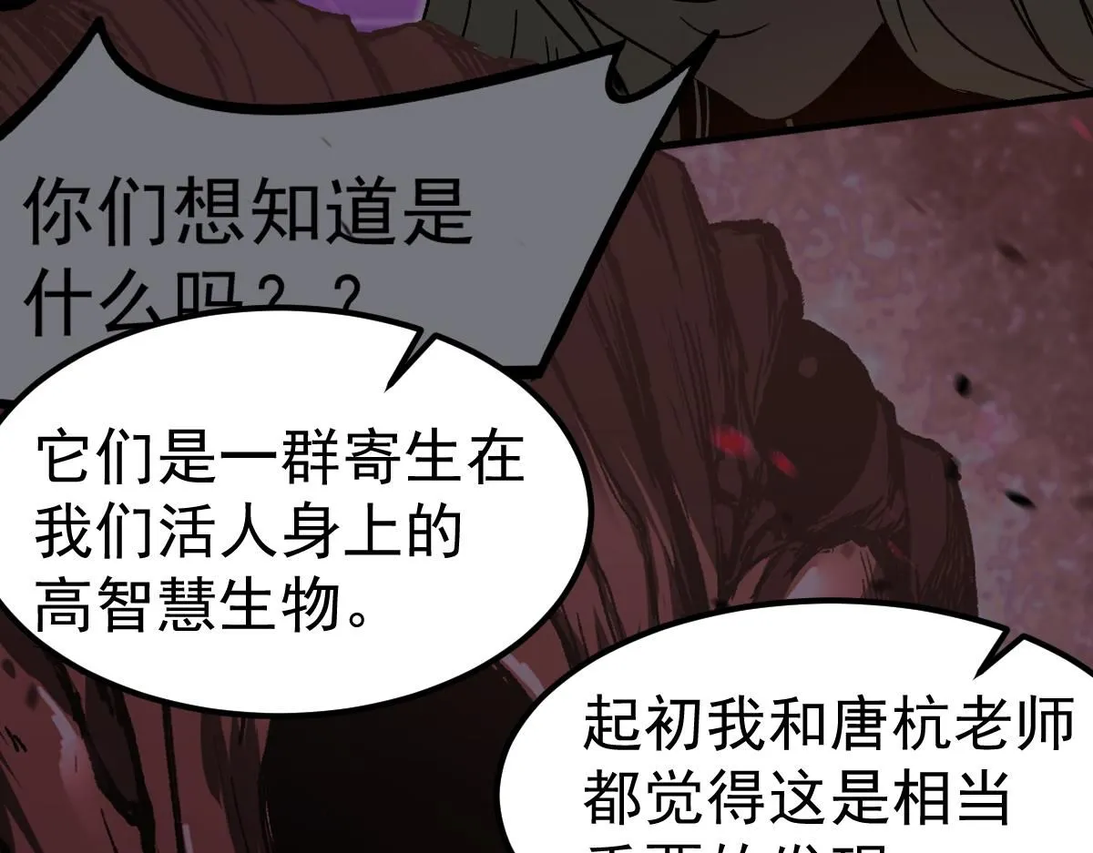 第112话 最后的守备 第43页