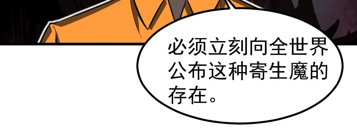 第112话 最后的守备 第45页
