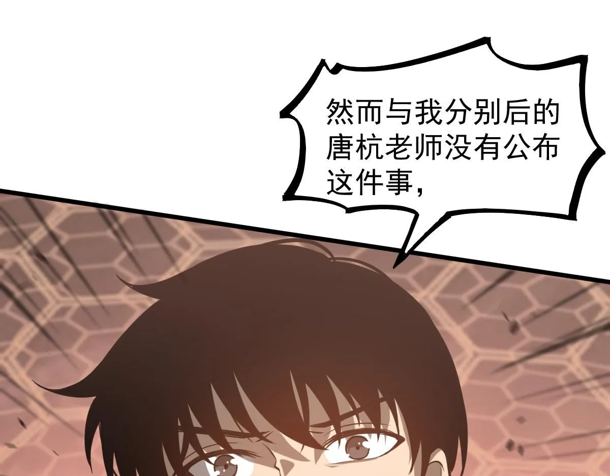 第112话 最后的守备 第46页