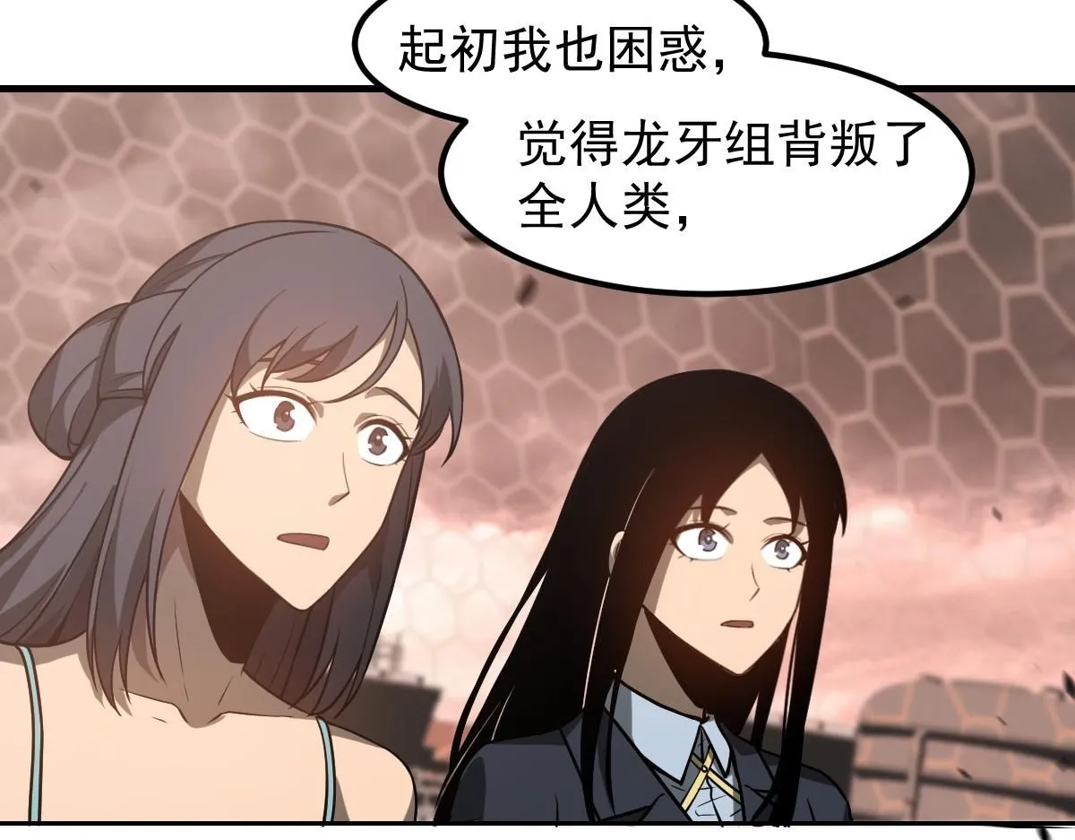 第112话 最后的守备 第50页