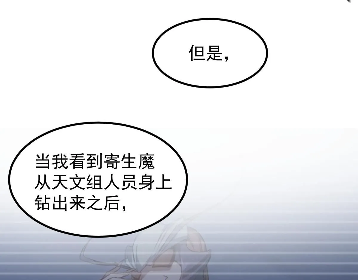 第112话 最后的守备 第51页