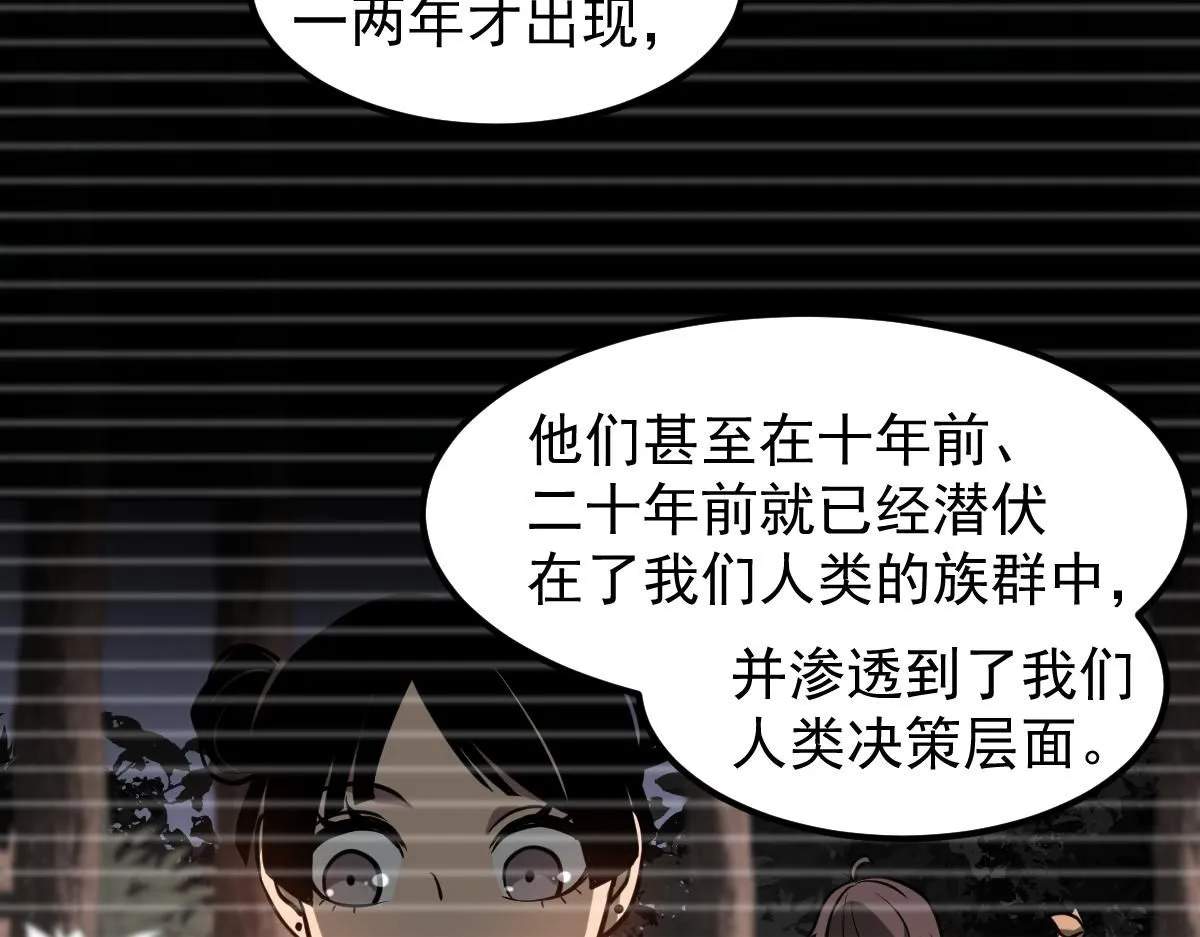 第112话 最后的守备 第54页
