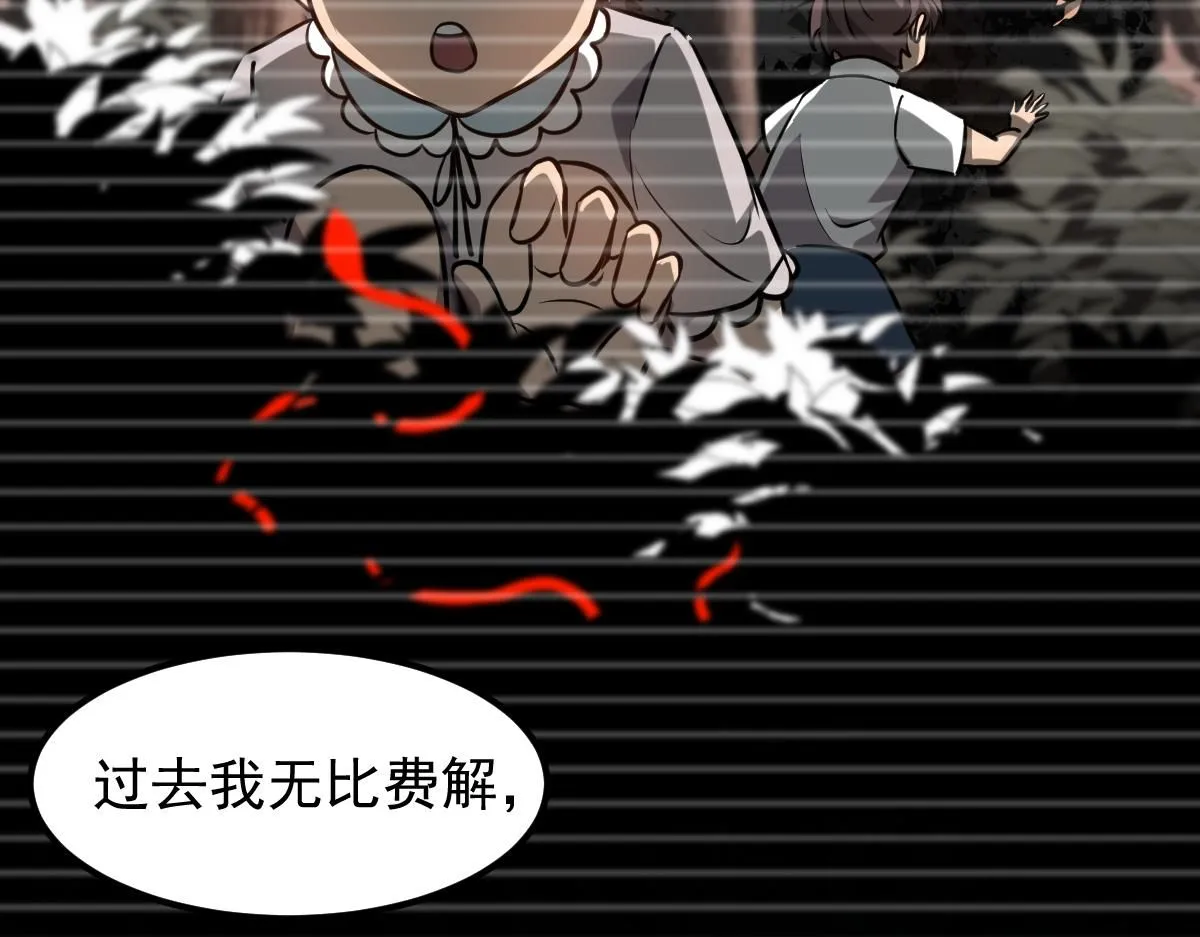 第112话 最后的守备 第55页