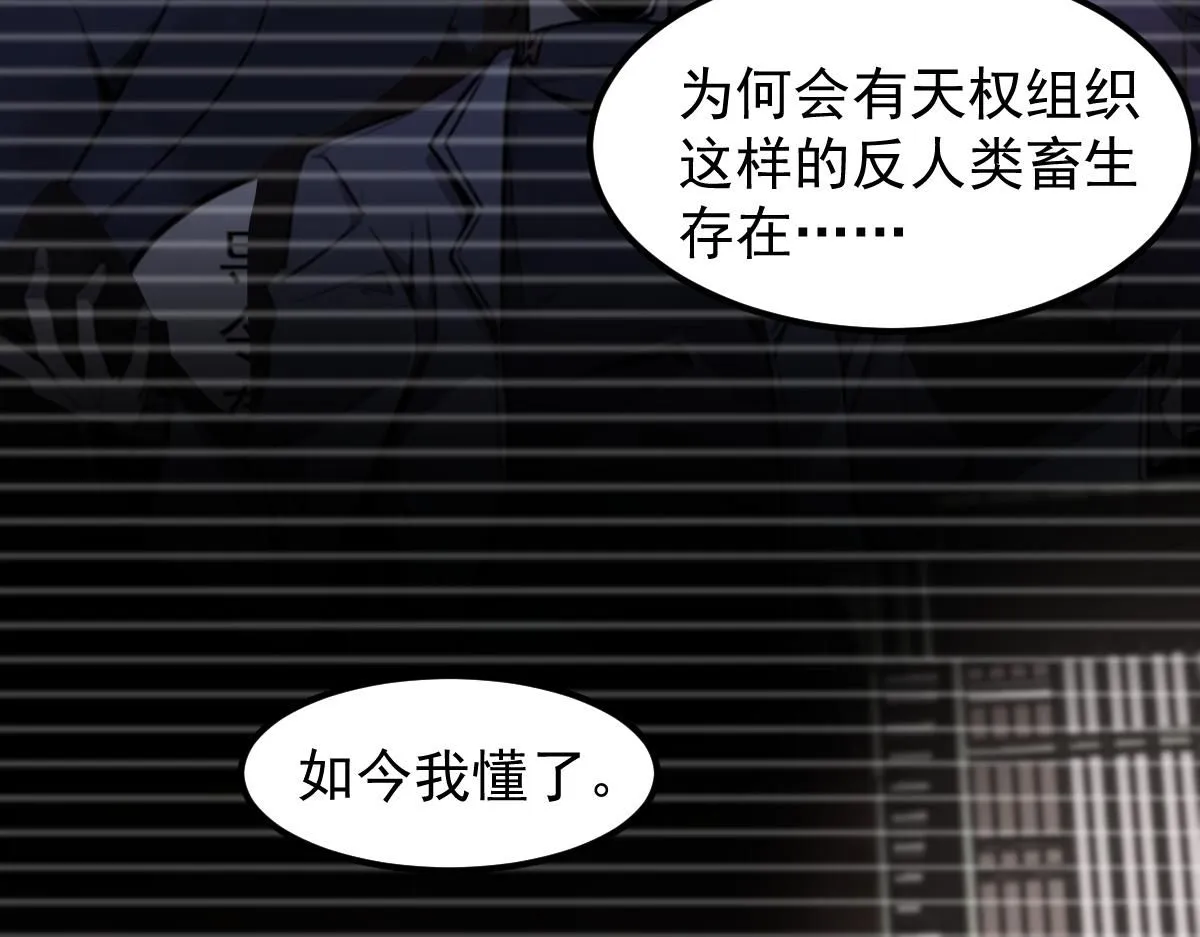 第112话 最后的守备 第57页