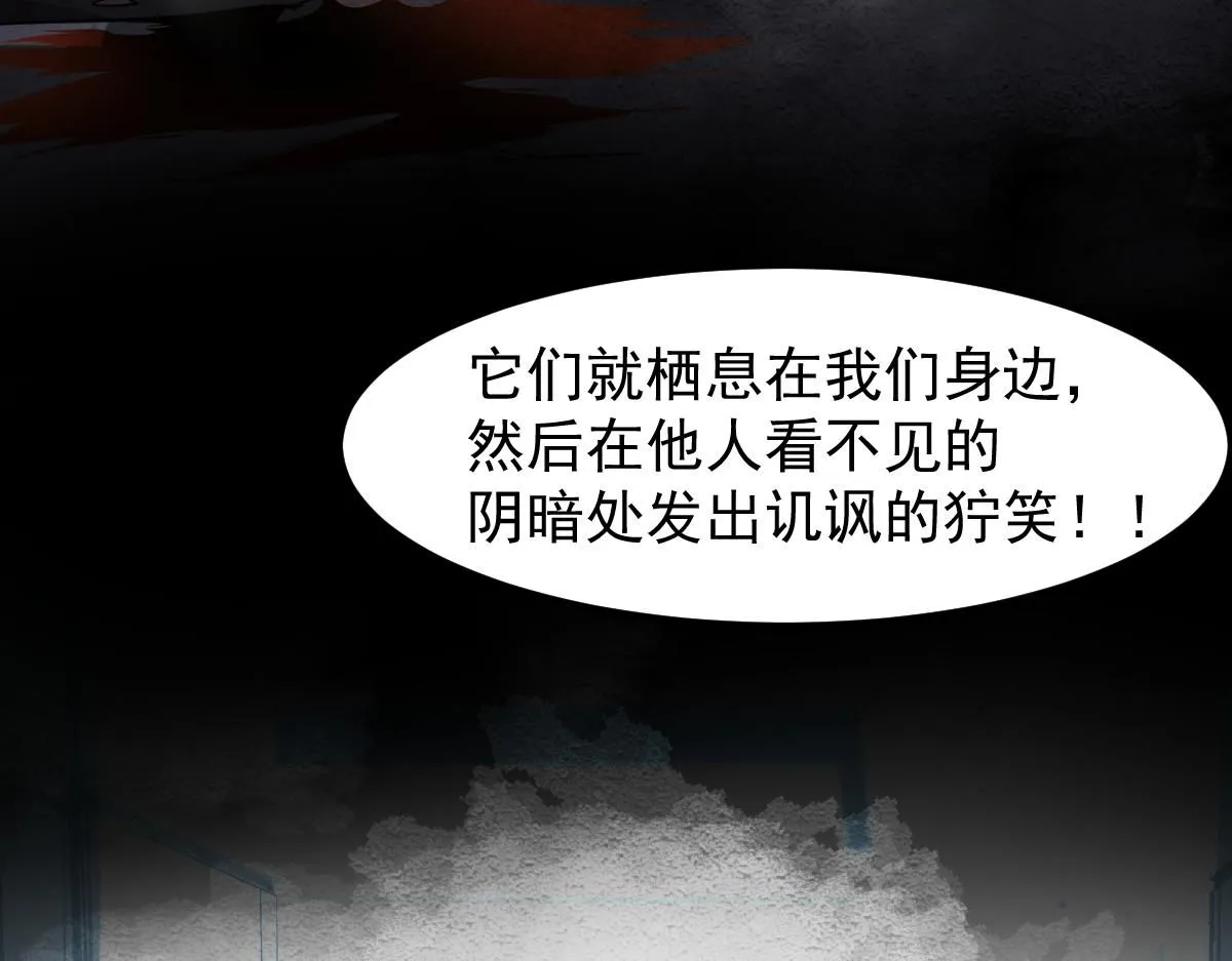 第112话 最后的守备 第66页