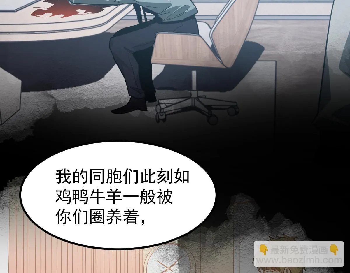 第112话 最后的守备 第69页