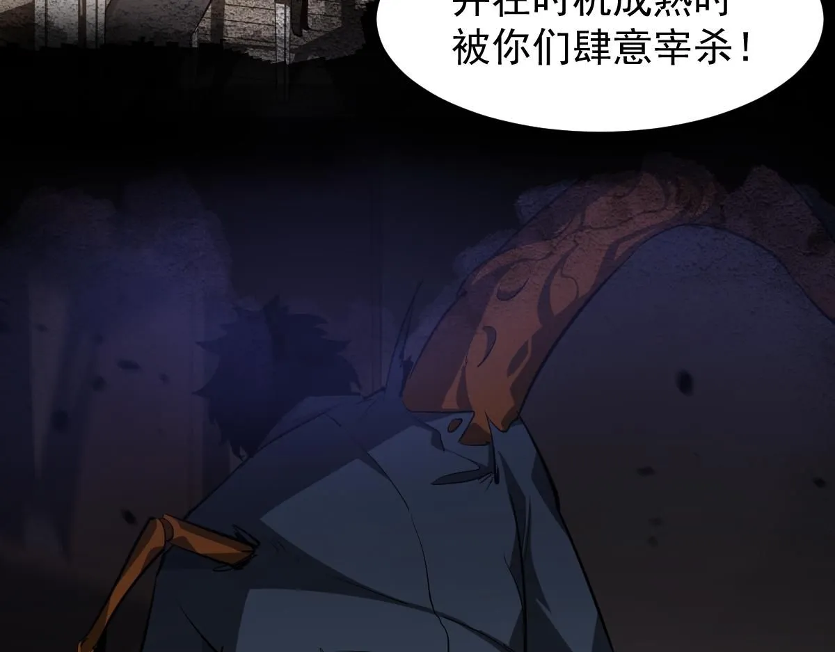 第112话 最后的守备 第71页