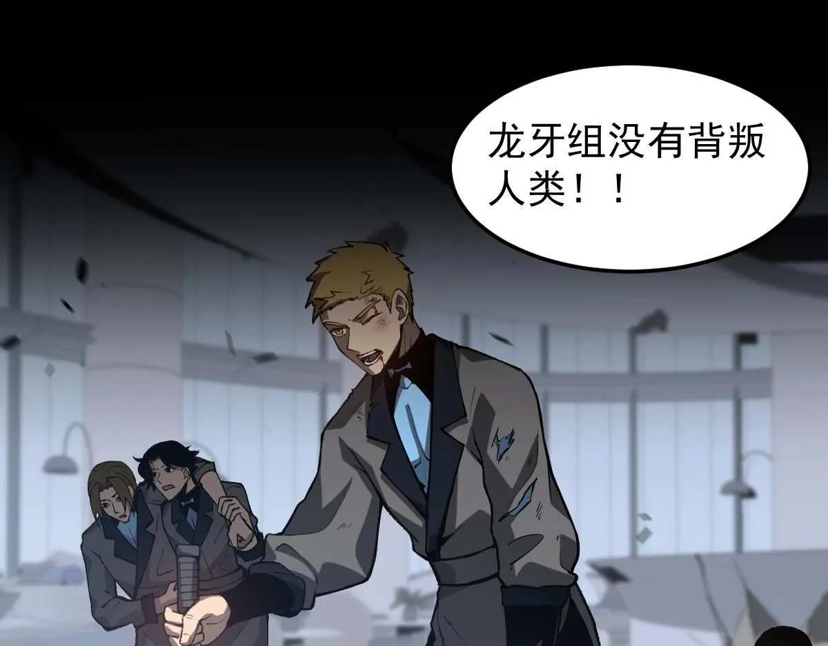 第112话 最后的守备 第75页