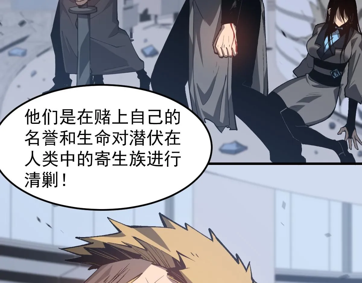 第112话 最后的守备 第76页