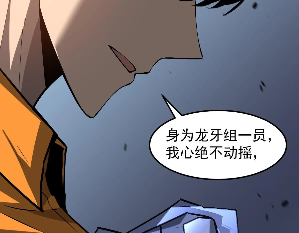第112话 最后的守备 第79页