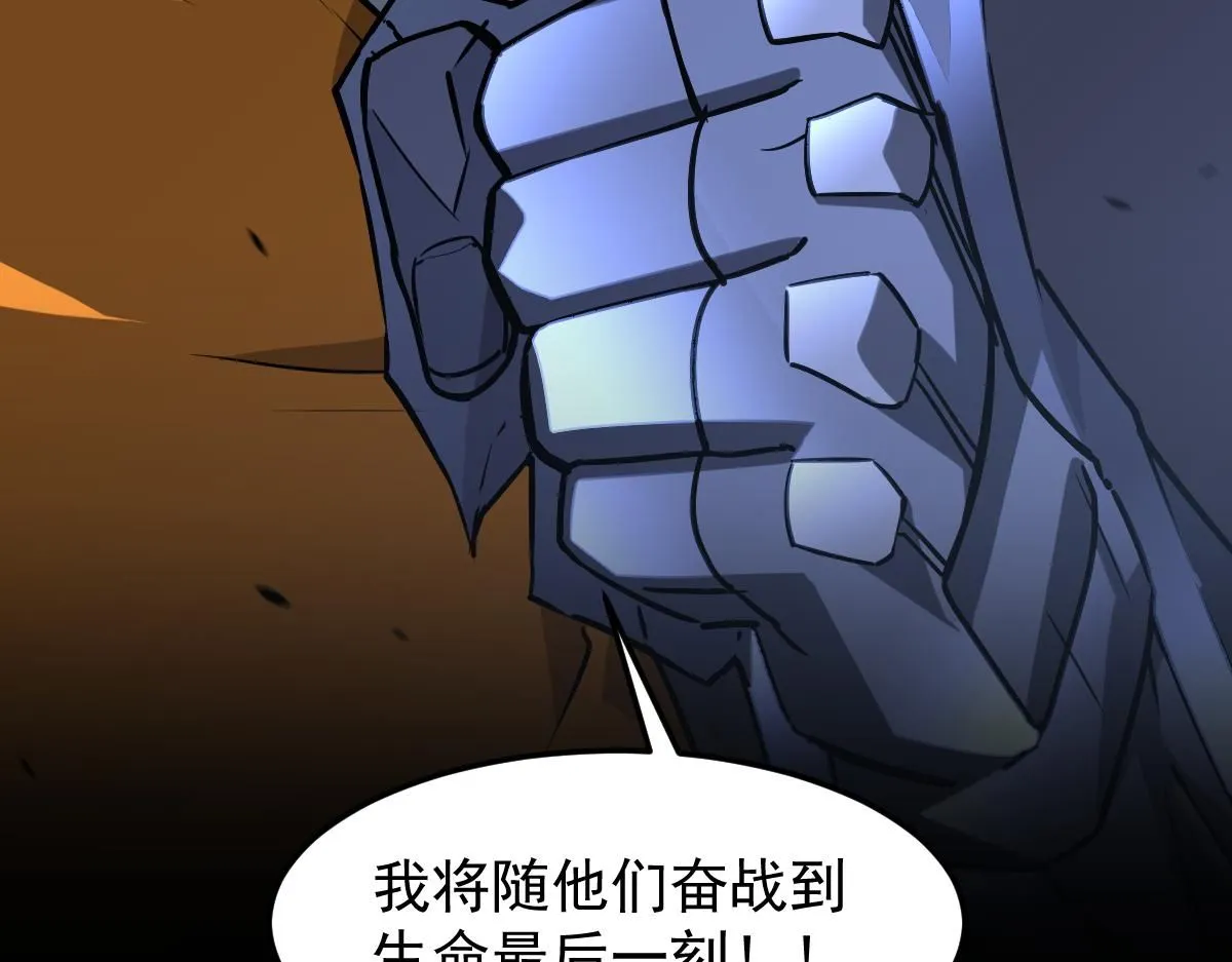 第112话 最后的守备 第80页