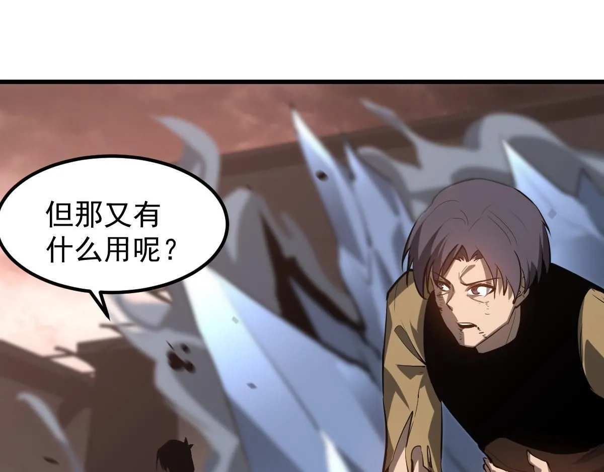 第112话 最后的守备 第85页