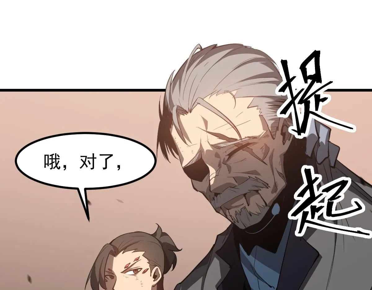第112话 最后的守备 第90页