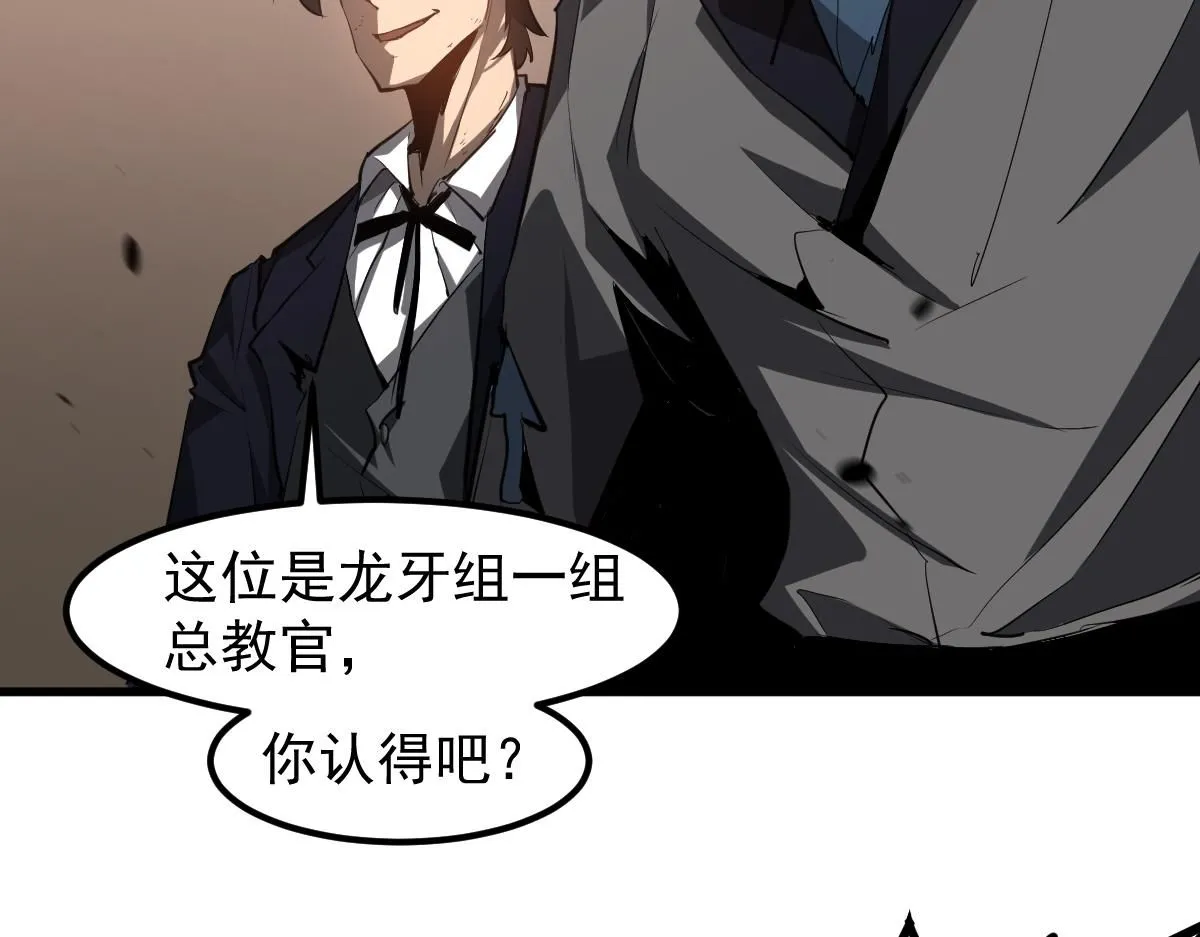 第112话 最后的守备 第91页