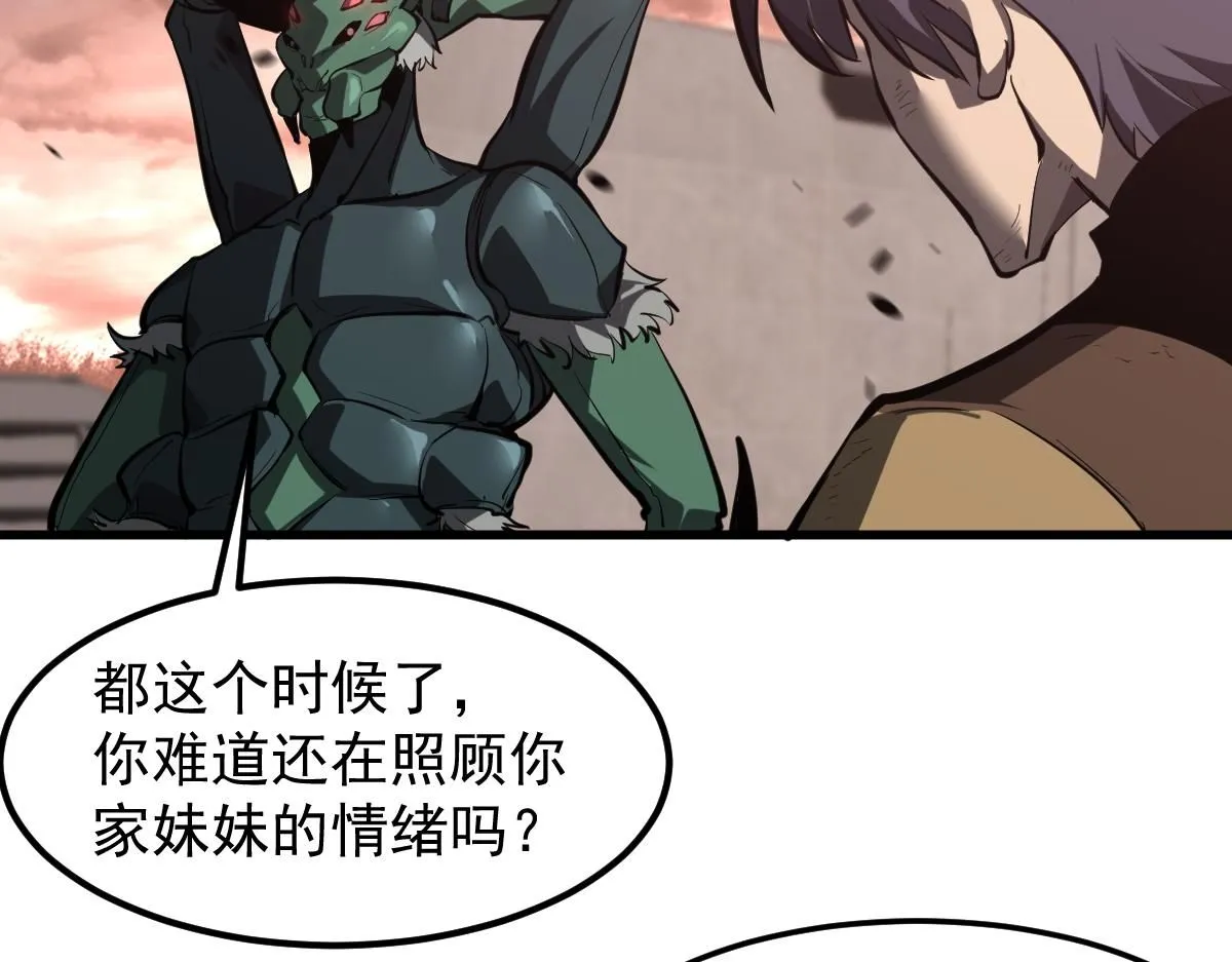 第112话 最后的守备 第110页