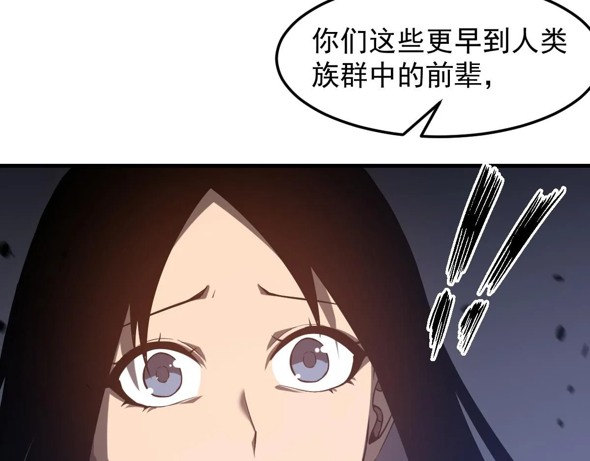 第112话 最后的守备 第111页