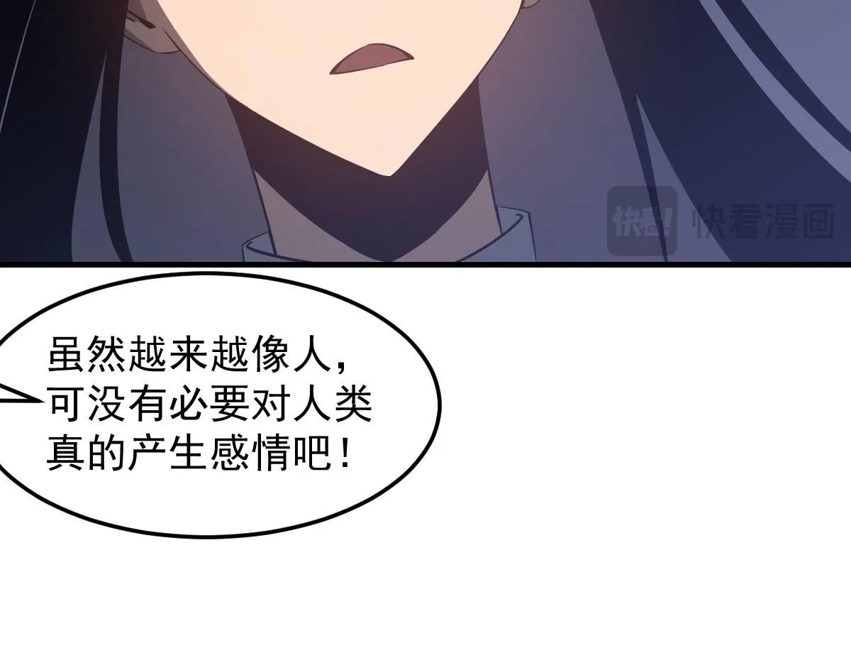 第112话 最后的守备 第112页