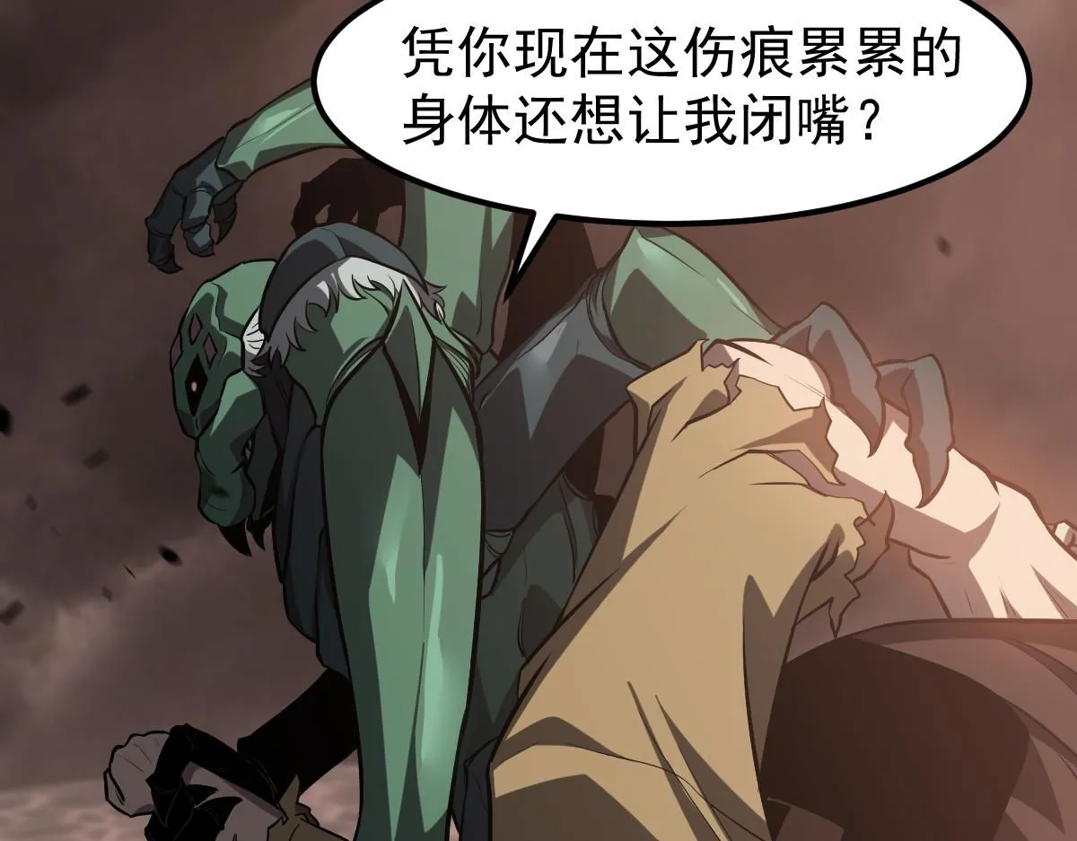 第112话 最后的守备 第117页