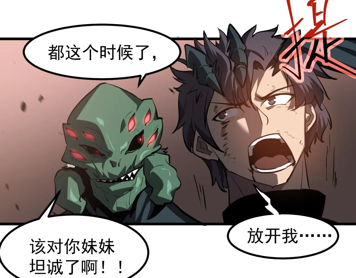 第112话 最后的守备 第120页