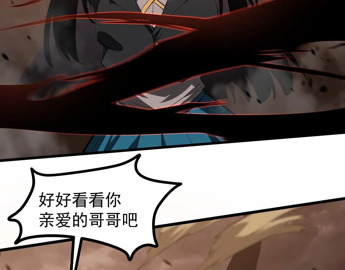第112话 最后的守备 第126页