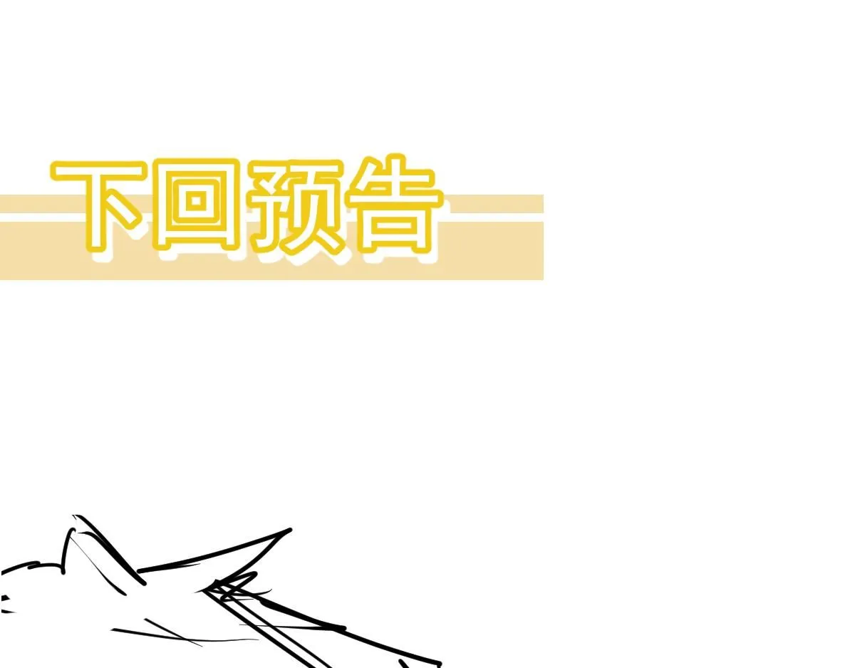 第112话 最后的守备 第142页