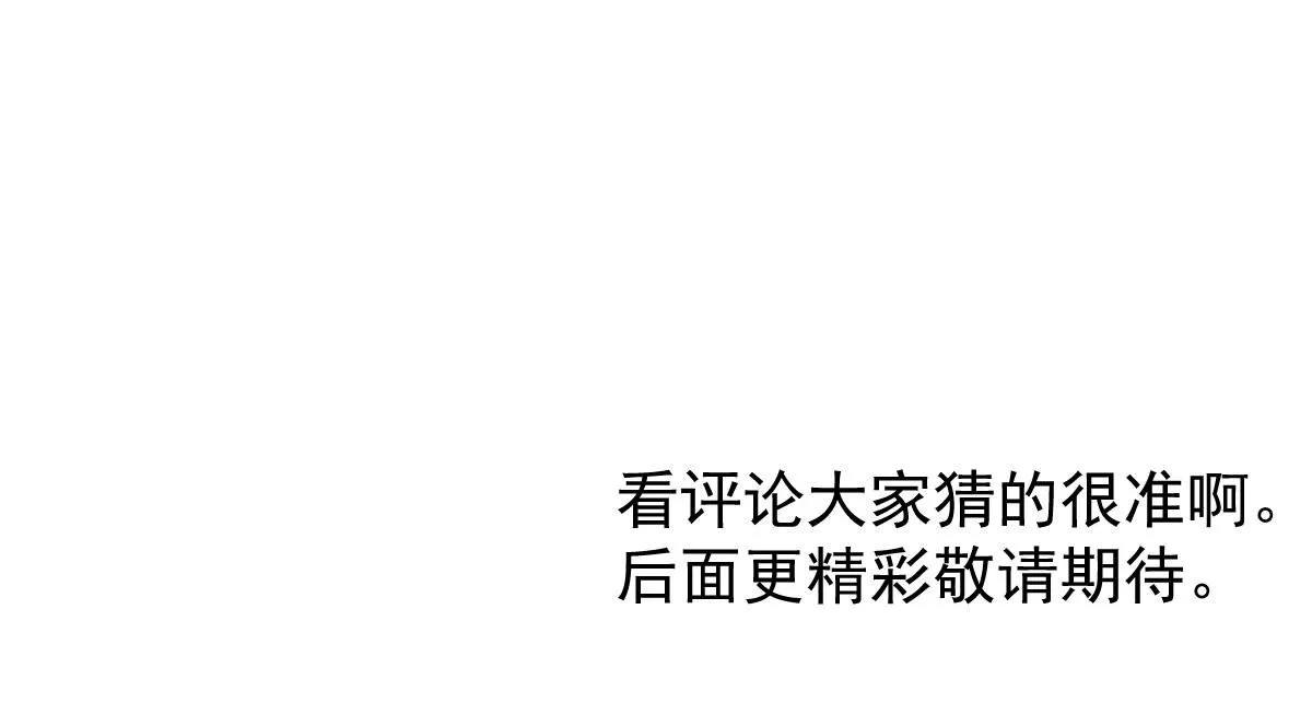 第112话 最后的守备 第145页