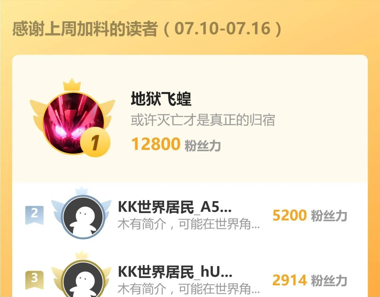 第112话 最后的守备 第150页