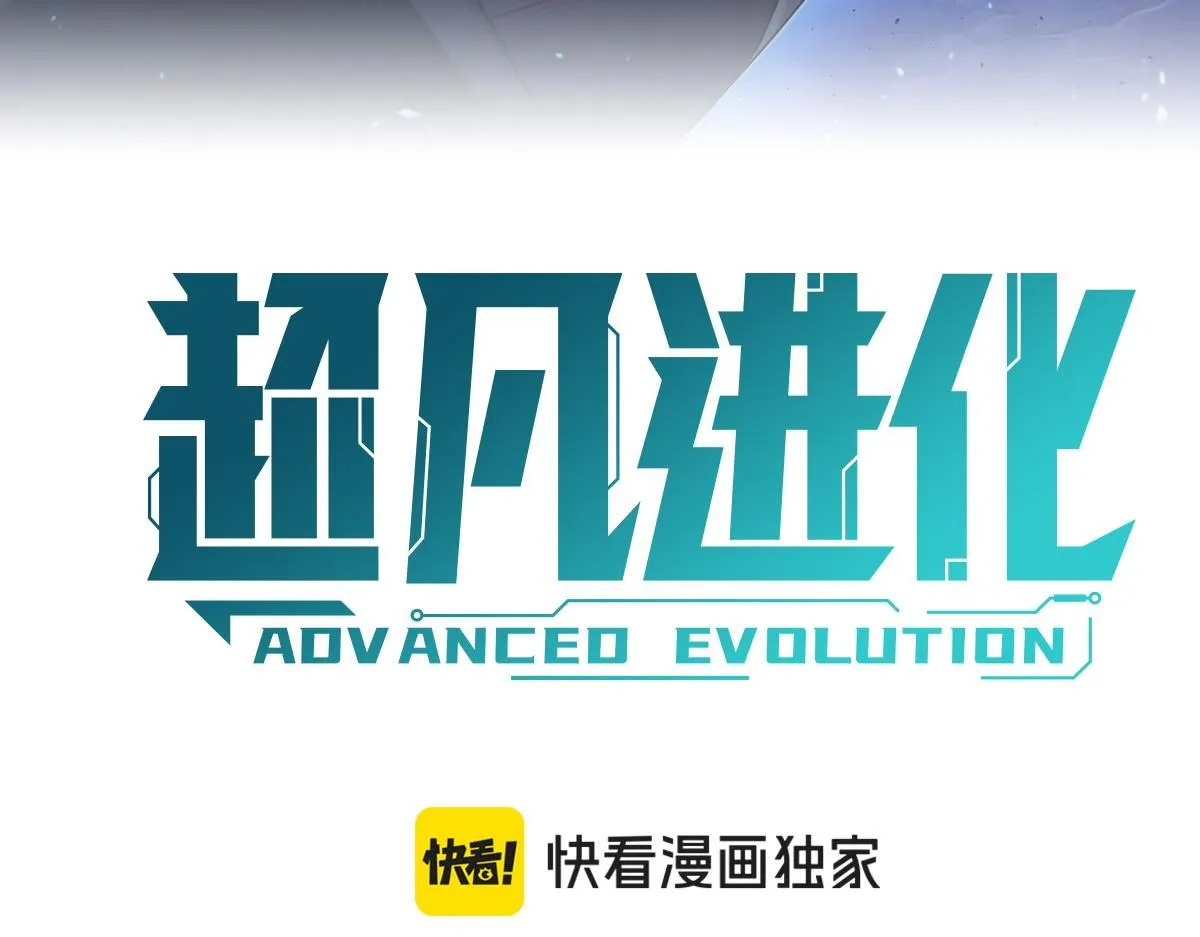 第111话 博士也不行！ 第7页