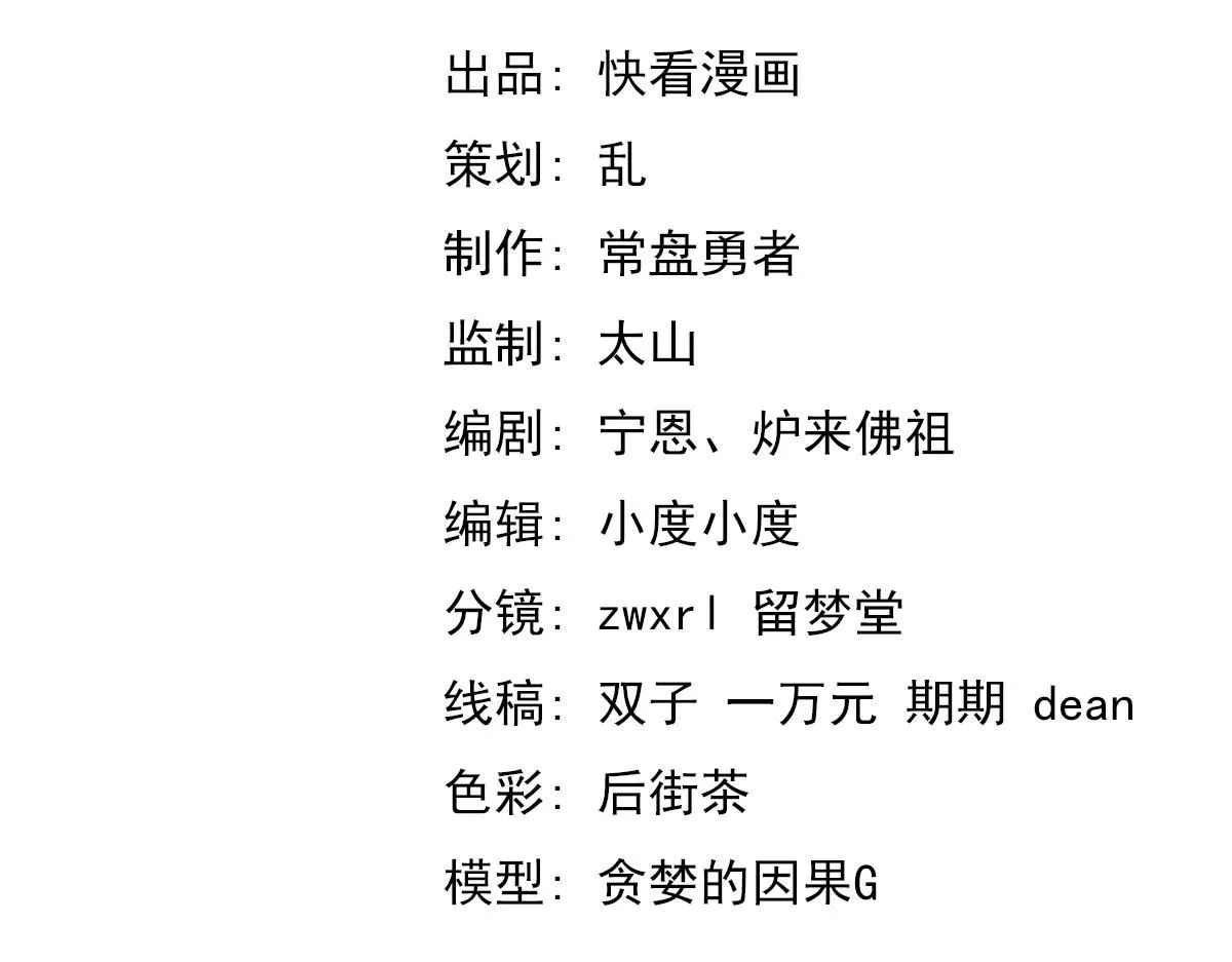 第111话 博士也不行！ 第8页