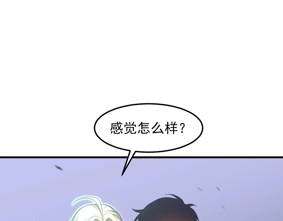 第111话 博士也不行！ 第9页