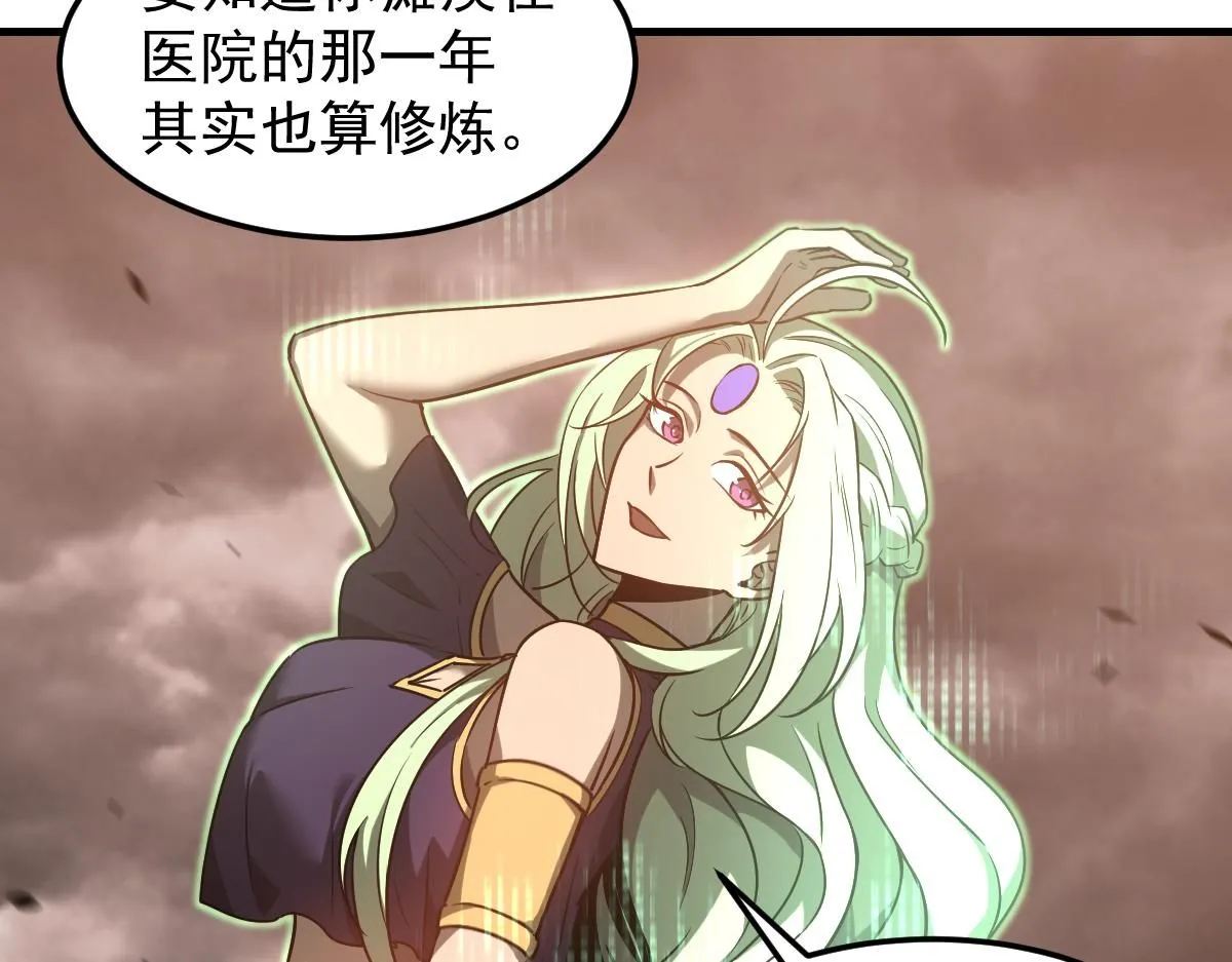第111话 博士也不行！ 第12页