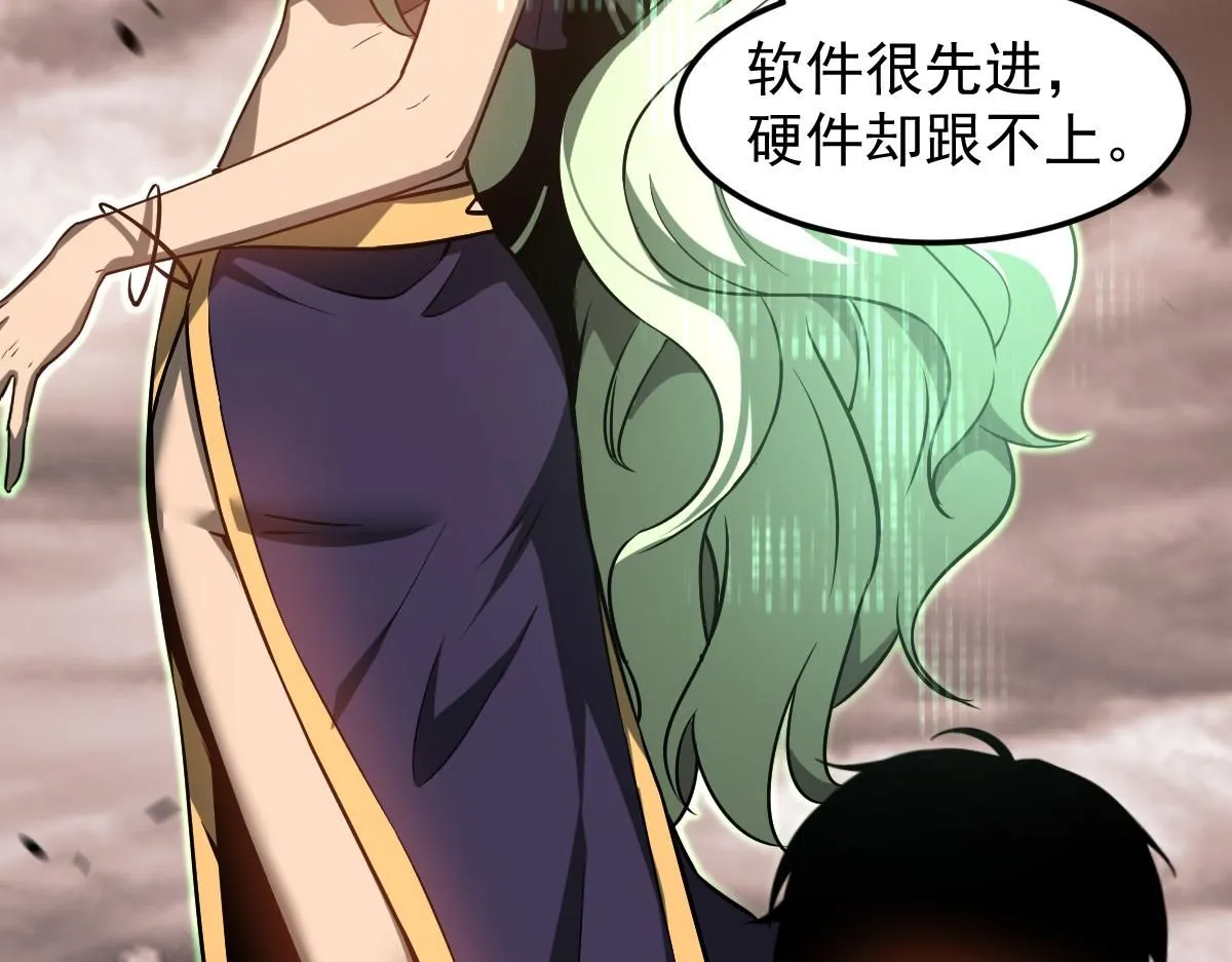 第111话 博士也不行！ 第13页