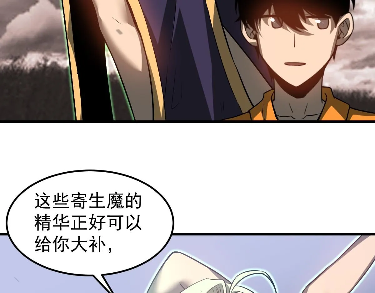 第111话 博士也不行！ 第14页