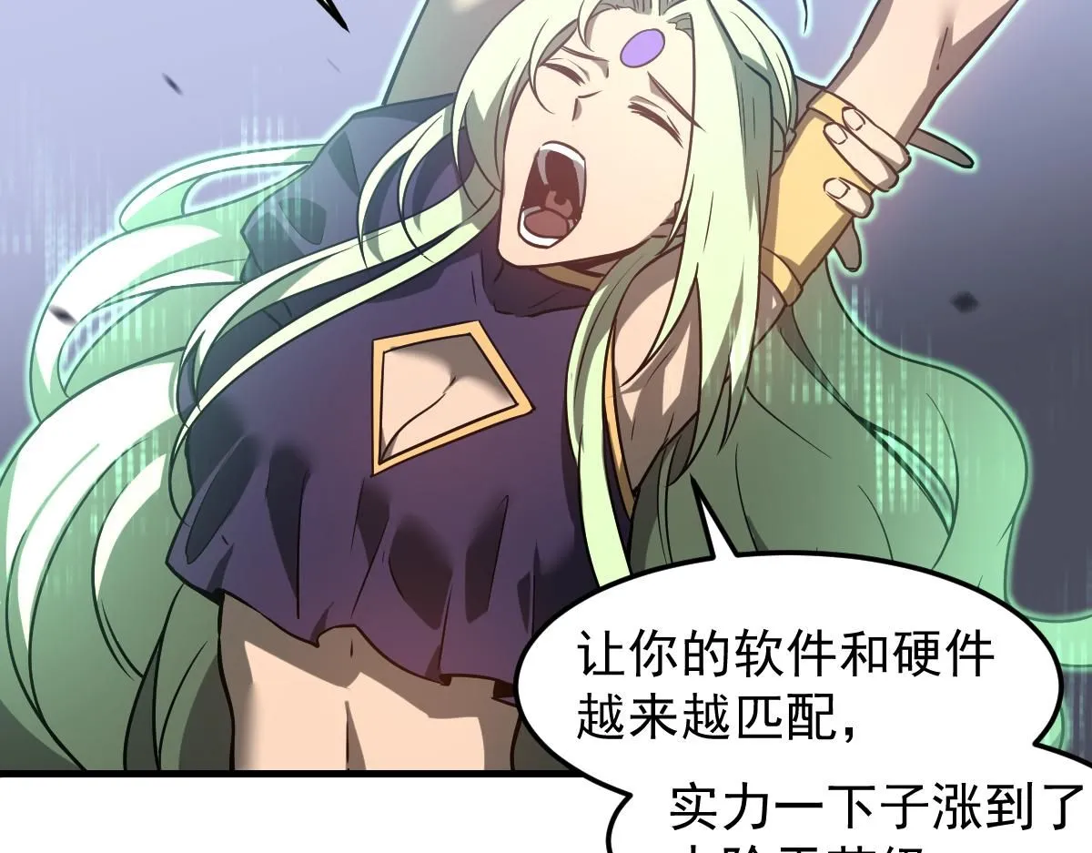 第111话 博士也不行！ 第15页