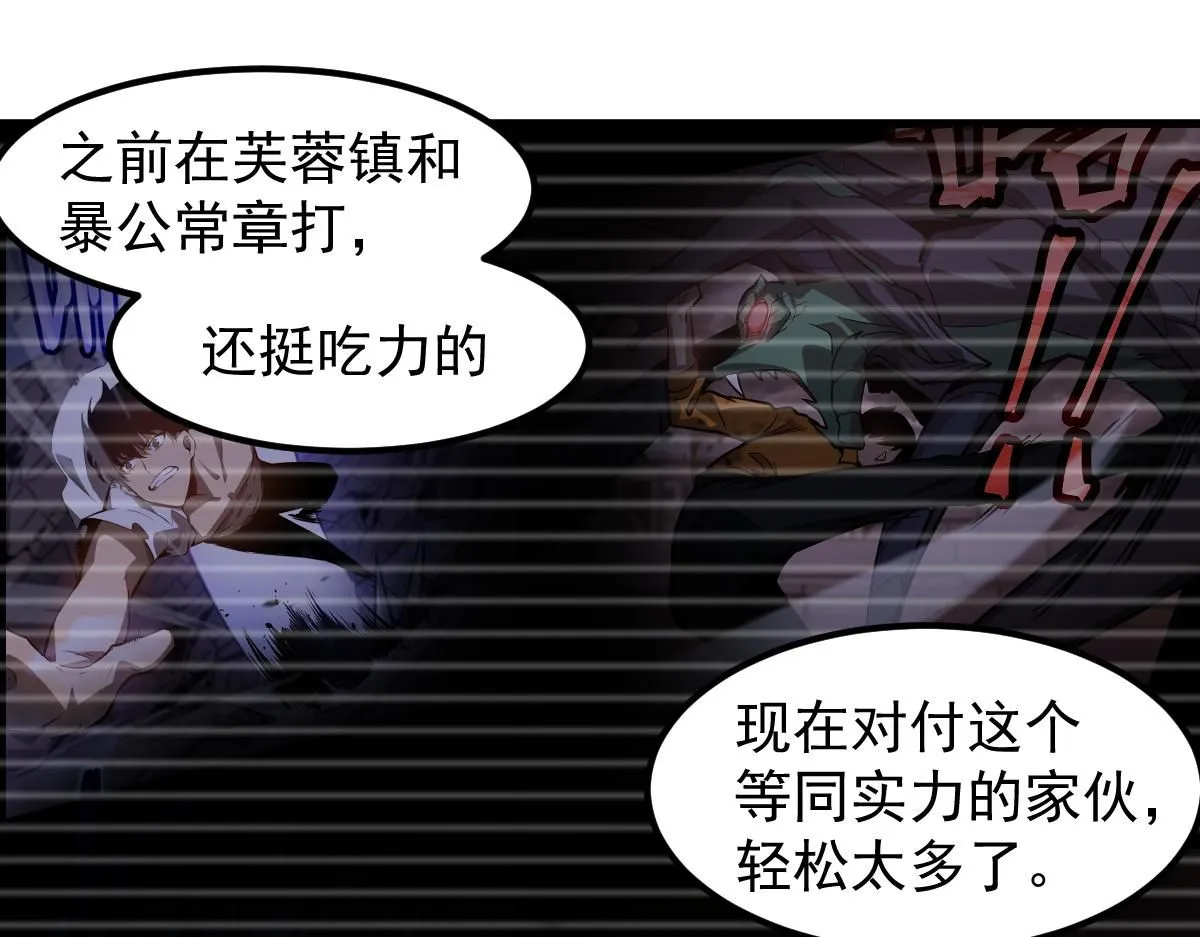 第111话 博士也不行！ 第17页