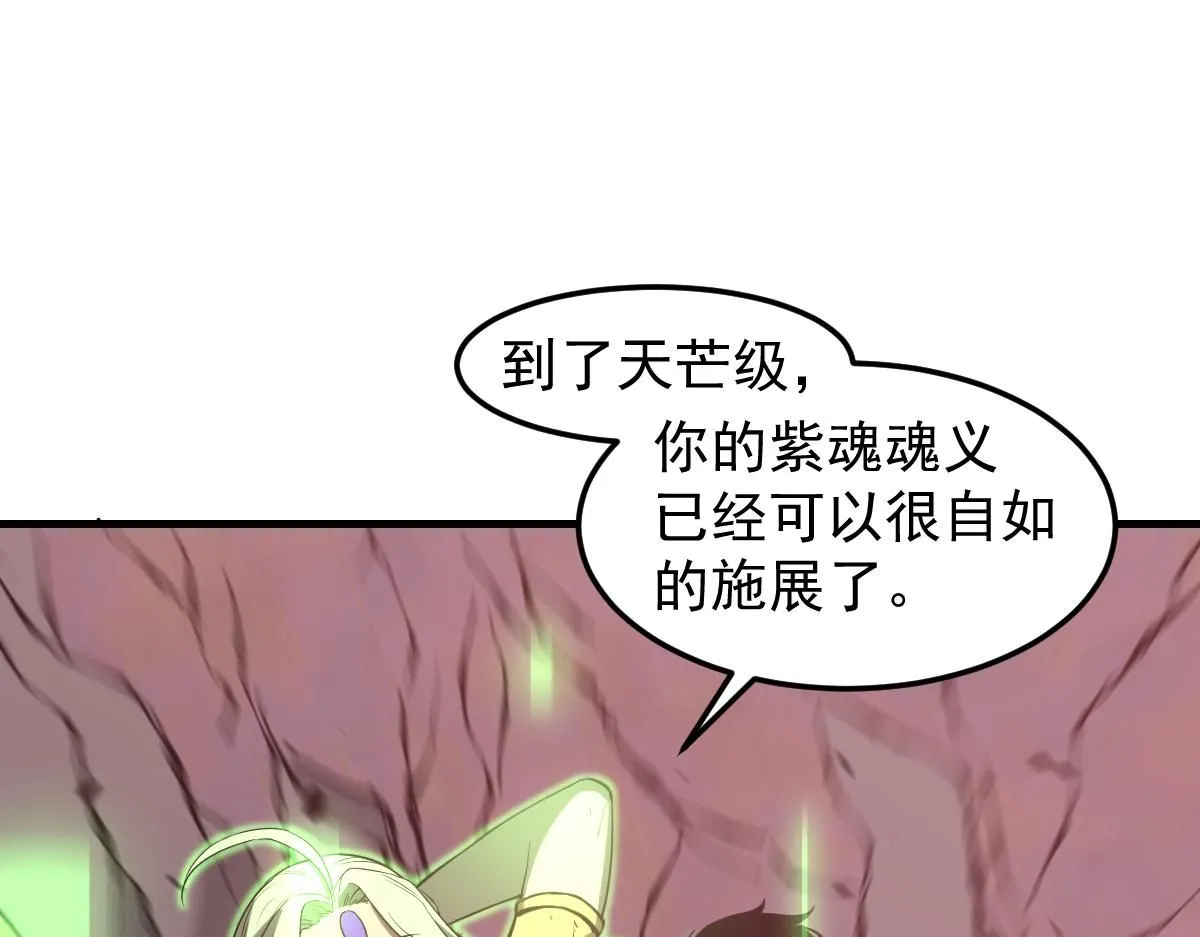 第111话 博士也不行！ 第19页